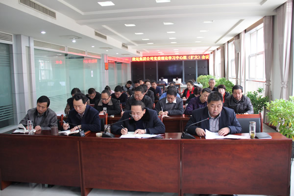 隴運集團(tuán)公司黨委組織開展黨課輔導(dǎo)和理論學(xué)習(xí)中心組（擴大）學(xué)習(xí)教育活動