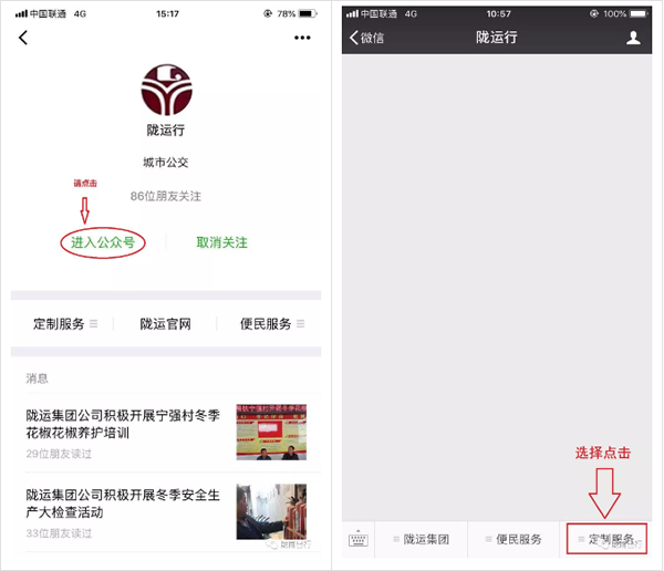 【定制專線】文縣至姚渡火車站、青木川旅游直通車上線啦！