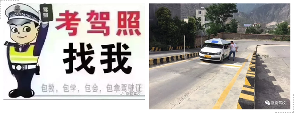 隴運集團隴南駕校為您服務(wù)！