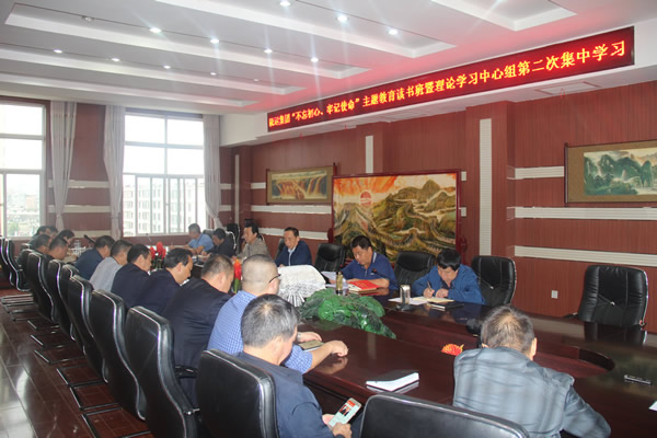 隴運(yùn)集團(tuán)公司召開“不忘初心、牢記使命”主題教育讀書班暨理論學(xué)習(xí)中心組第二次集中學(xué)習(xí)會(huì)議