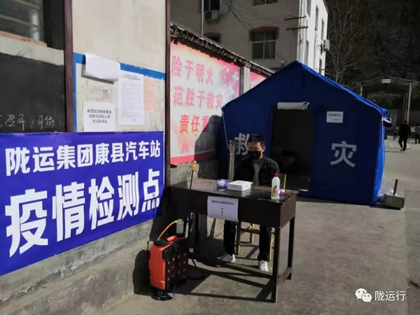 疫情防控 隴運(yùn)集團(tuán)在行動(dòng)！
