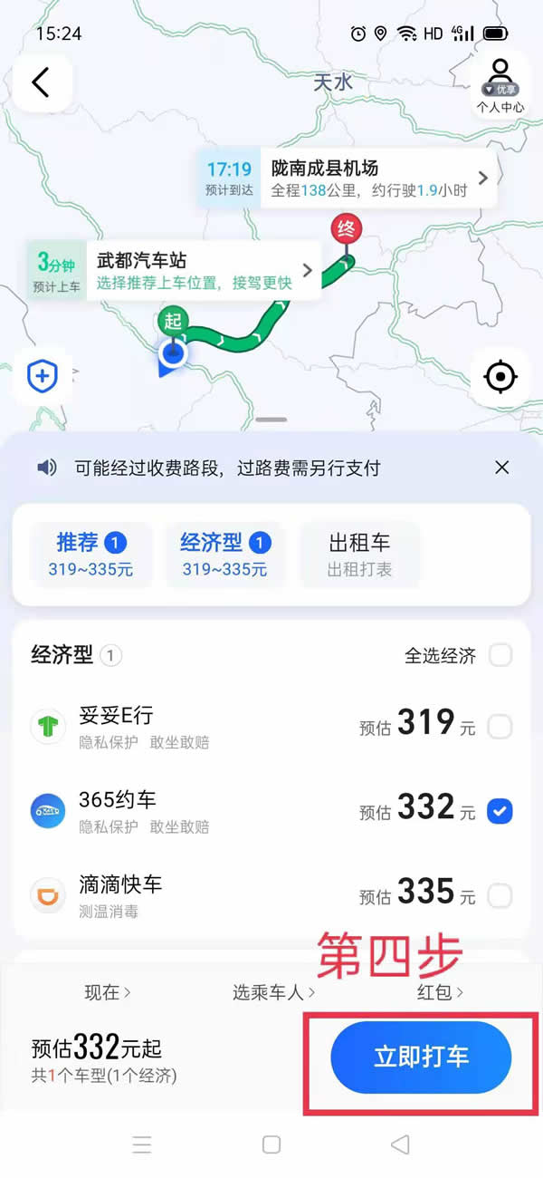 隴運(yùn)集團(tuán)隴運(yùn)行網(wǎng)約車(chē)開(kāi)城招聘司機(jī)啦