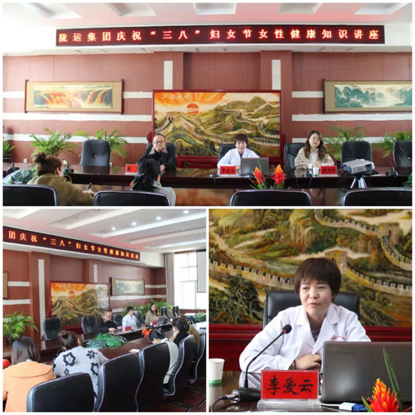 魅力女性 快樂巾幗——隴運集團公司開展慶?！叭ぐ恕眹H勞動婦女節(jié)系列活動
