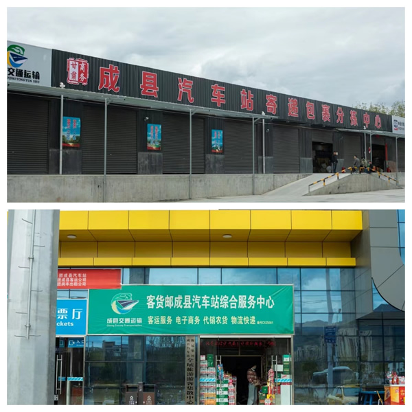 新作風煥發(fā)新氣象 新擔當展現新作為——成縣汽車站工作紀實（三）